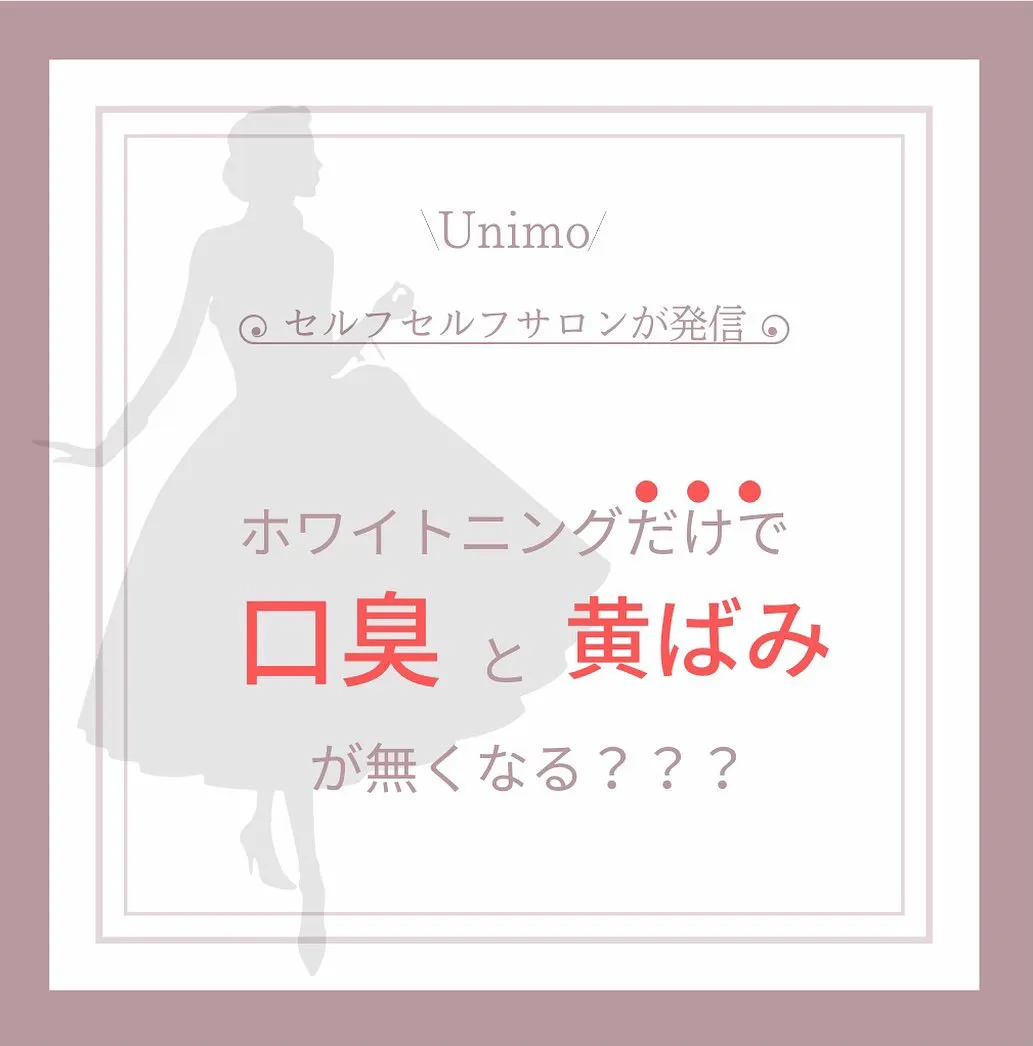 早速ですが・・・周りの方達の歯の黄ばみが強いと、なんとなく汚...